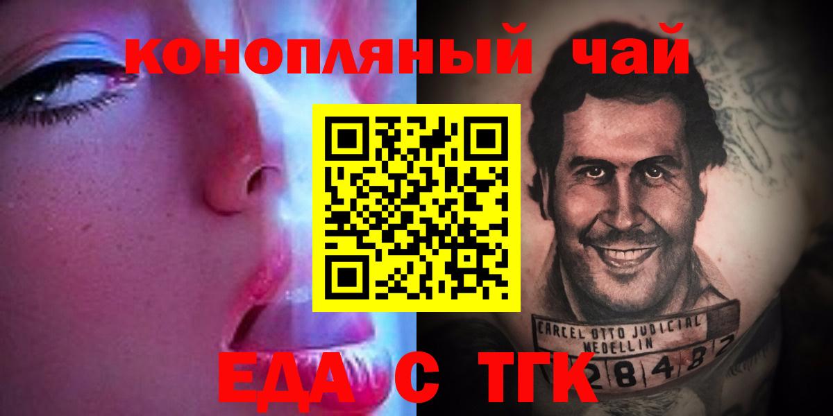 Еда ТГК марихуана  Вход с VPN  Тамбов 