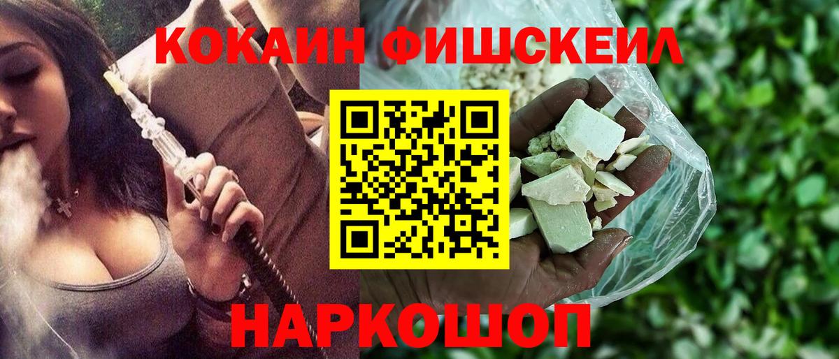 Тамбов  Кокаин  Вход с VPN  КОКАИН Fish Scale  Кокаин FishScale 