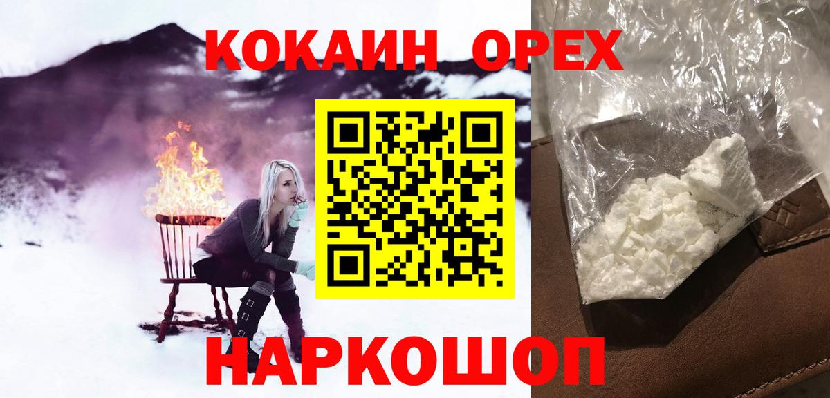 КОКАИН Колумбийский Тамбов