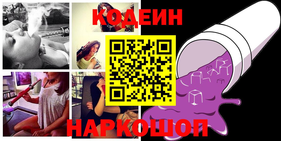 Кодеиновый сироп Lean напиток Lean (лин) Тамбов