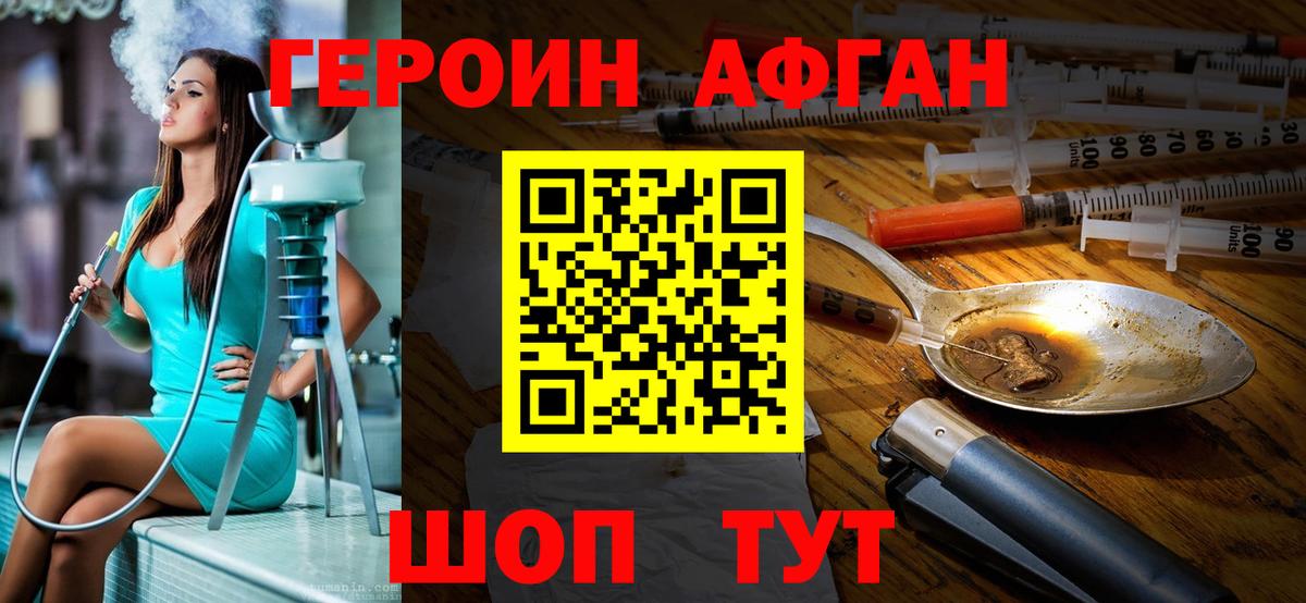 Героин хмурый Тамбов