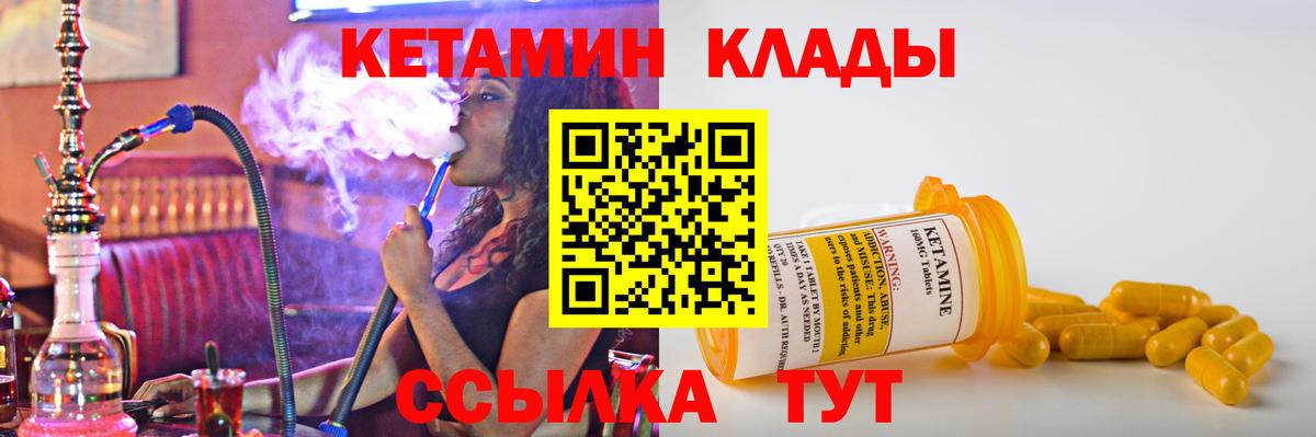 Кетамин ketamine Тамбов