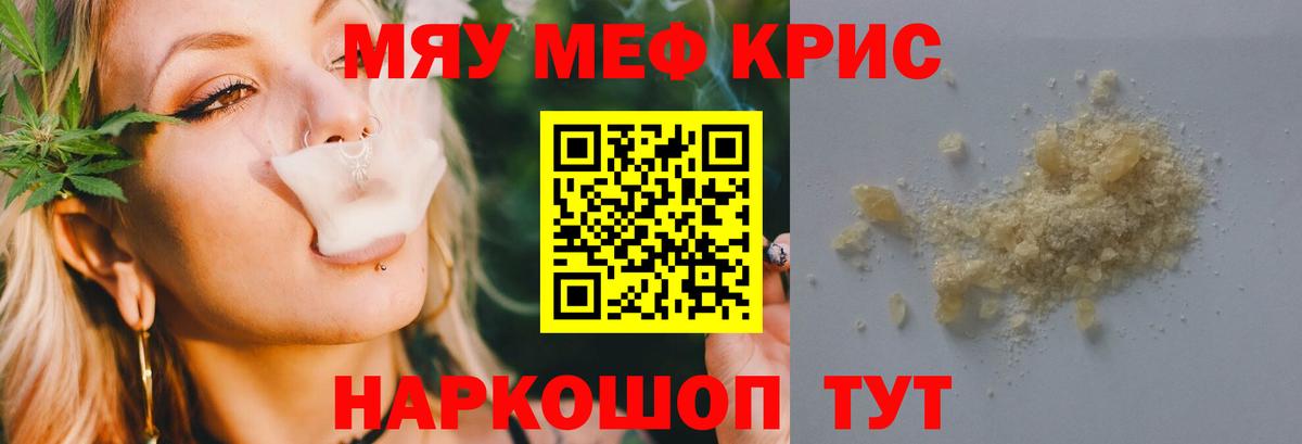 Мефедрон  Мефедрон mephedrone  продажа наркотиков  МЕФ  Вход с VPN  МЯУ-МЯУ VHQ  Тамбов 