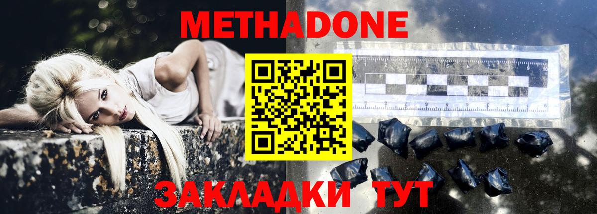 МЕТАДОН VHQ Тамбов