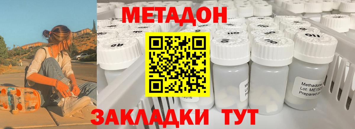 Метадон кристалл  МЕТАДОН белоснежный  Вход с VPN  гидра   Тамбов 