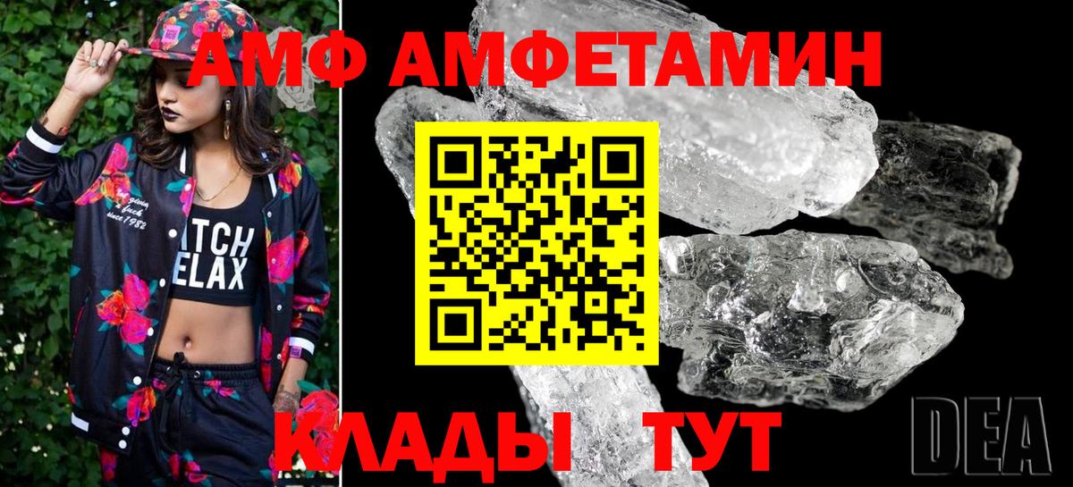 МЕТАМФЕТАМИН Декстрометамфетамин 99.9% Тамбов