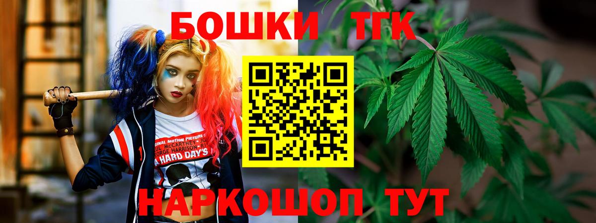 Бошки Шишки Bruce Banner Тамбов